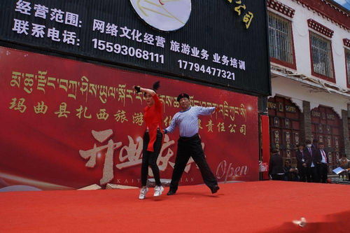 甘南瑪曲縣扎西旅游文化有限責(zé)任公司盛大開(kāi)業(yè)， 網(wǎng)絡(luò)文化經(jīng)營(yíng)助力藏區(qū)文旅新篇章